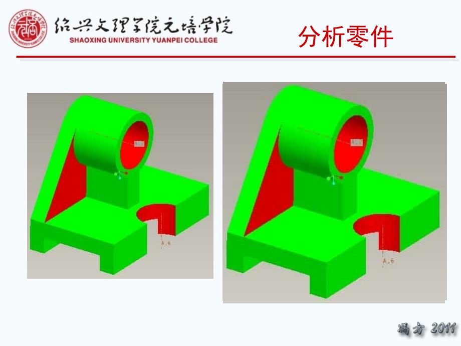 创建基本特征_第2页