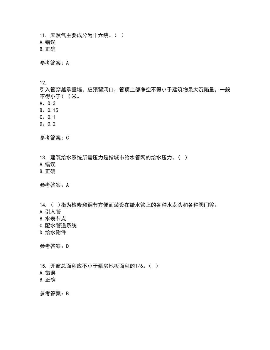 西北工业大学21春《建筑设备》工程离线作业2参考答案44_第3页