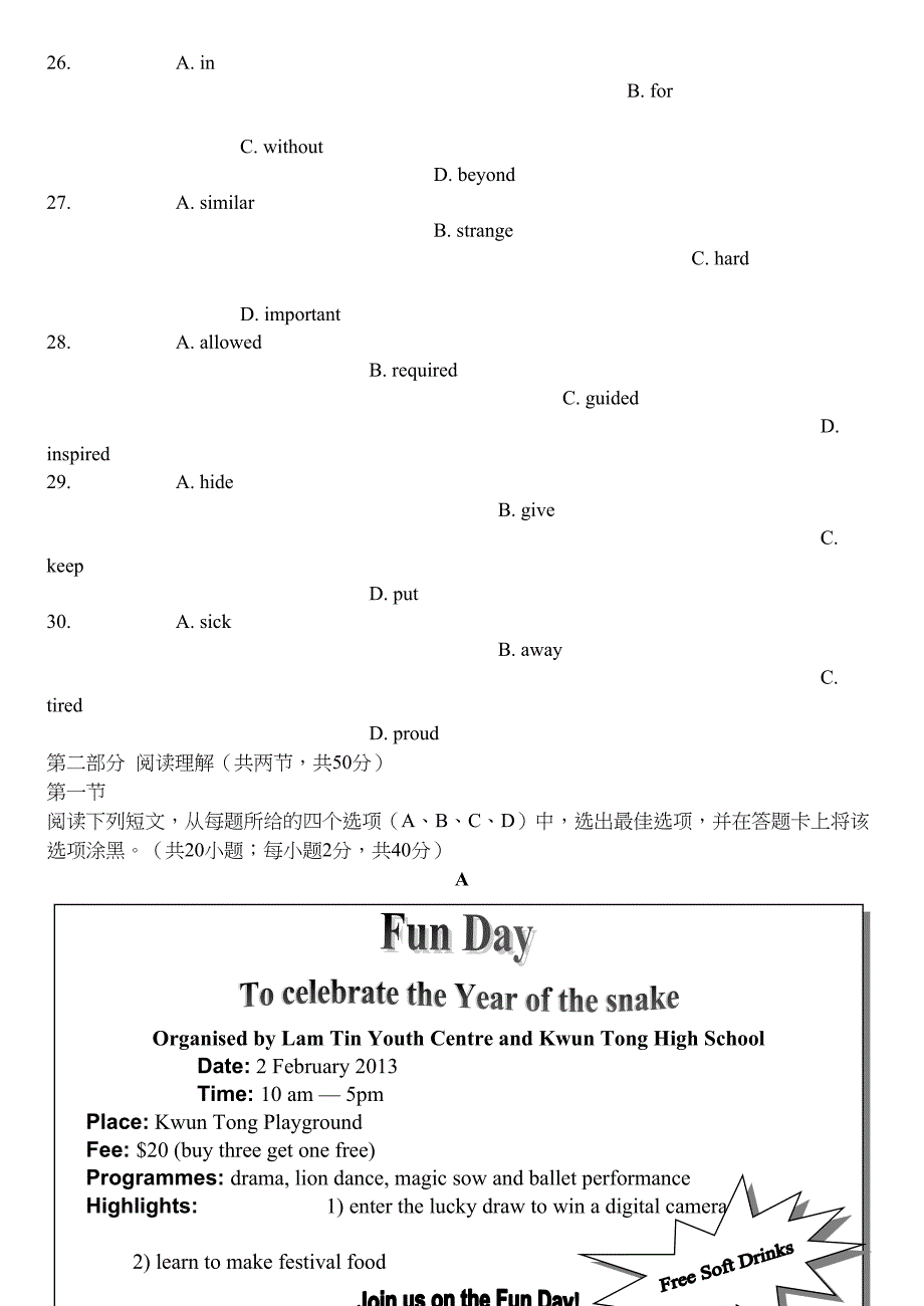 高考英语试题及答案四川卷word精校_第5页