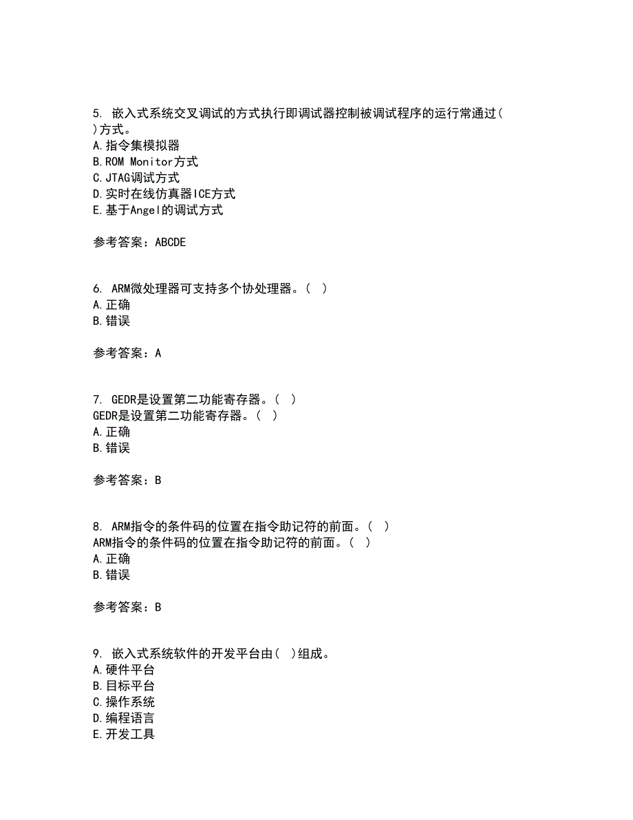 大连理工大学21秋《嵌入式原理与开发》平时作业一参考答案91_第2页