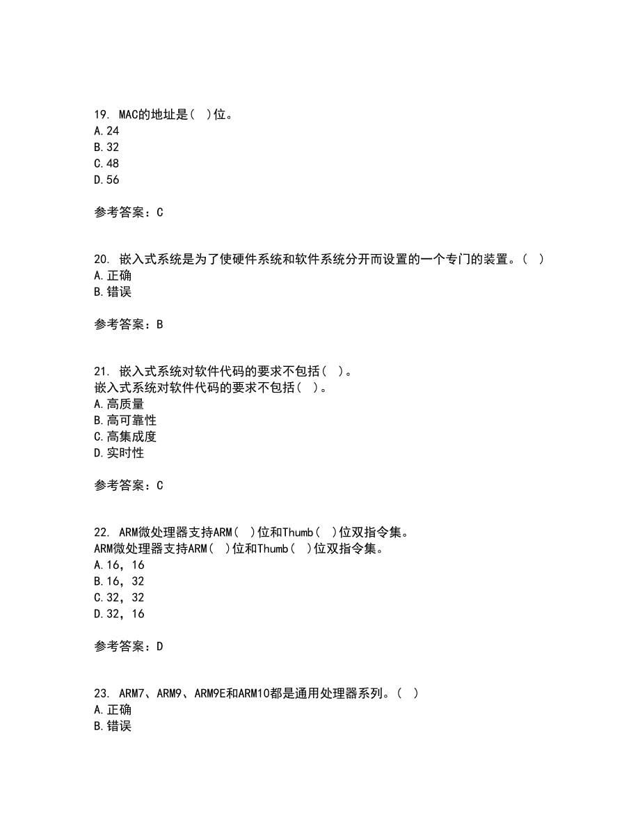 大连理工大学21秋《嵌入式原理与开发》平时作业一参考答案91_第5页