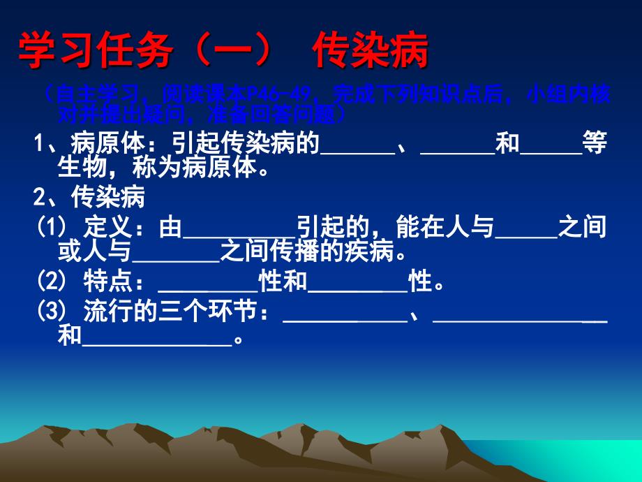 培训资料传染病与免疫课件_第3页