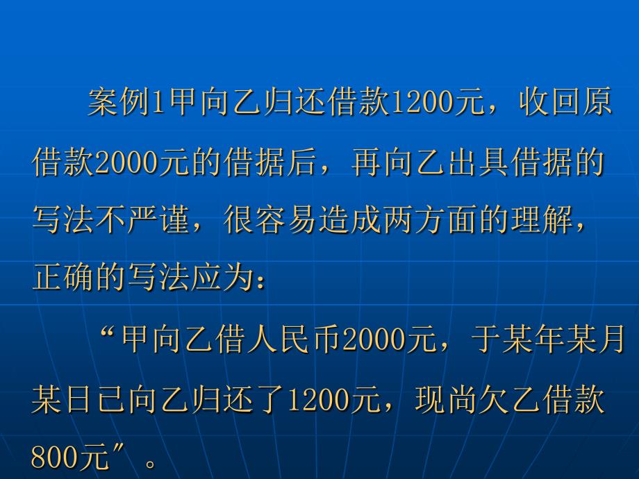 加强合同管理防范企业交易风险【非常好的培训讲义】_第3页