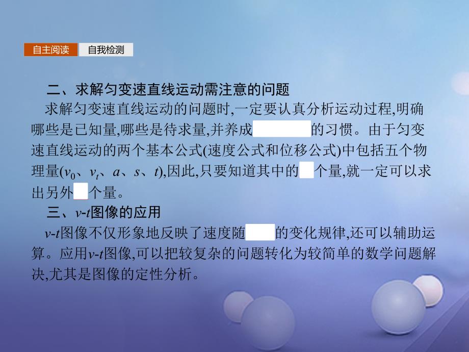 高中物理第二章研究匀变速直线运动的规律2.4匀变速直线运动规律的应用课件沪科版必修1_第4页