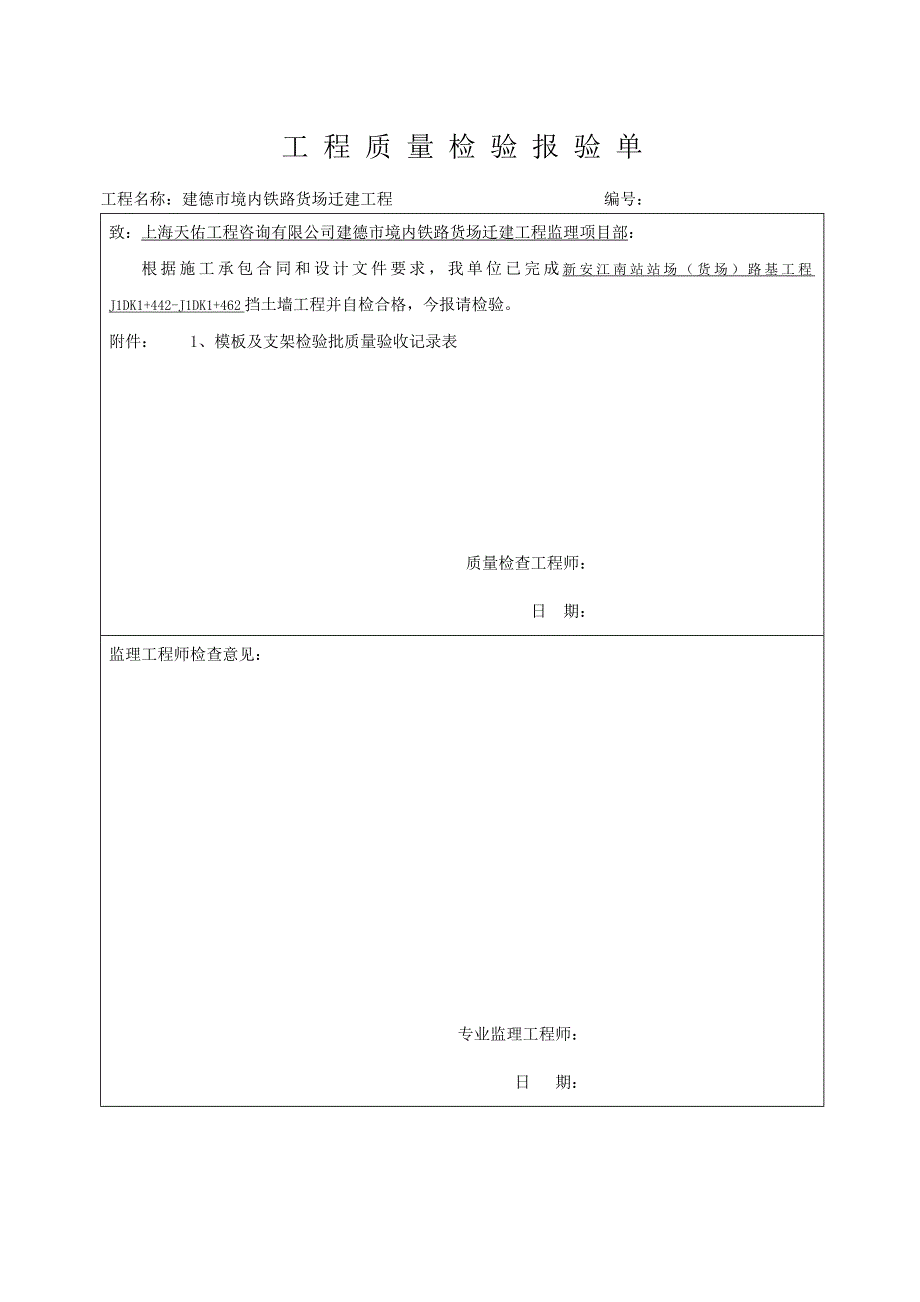 片石混凝土挡墙_第3页