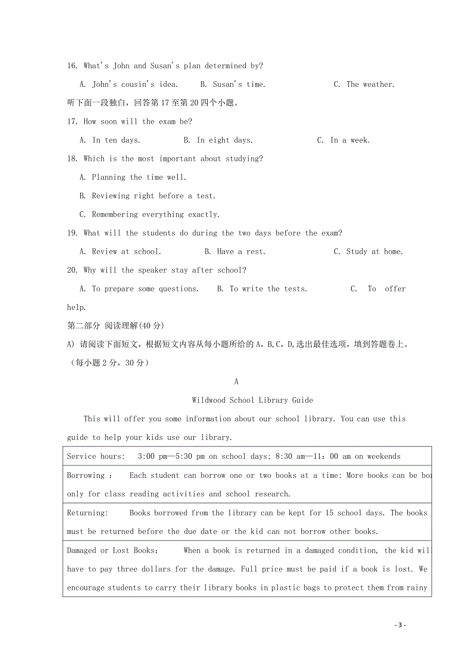 江西省上饶市横峰中学高一英语下学期期中试题B卷06190243_第3页