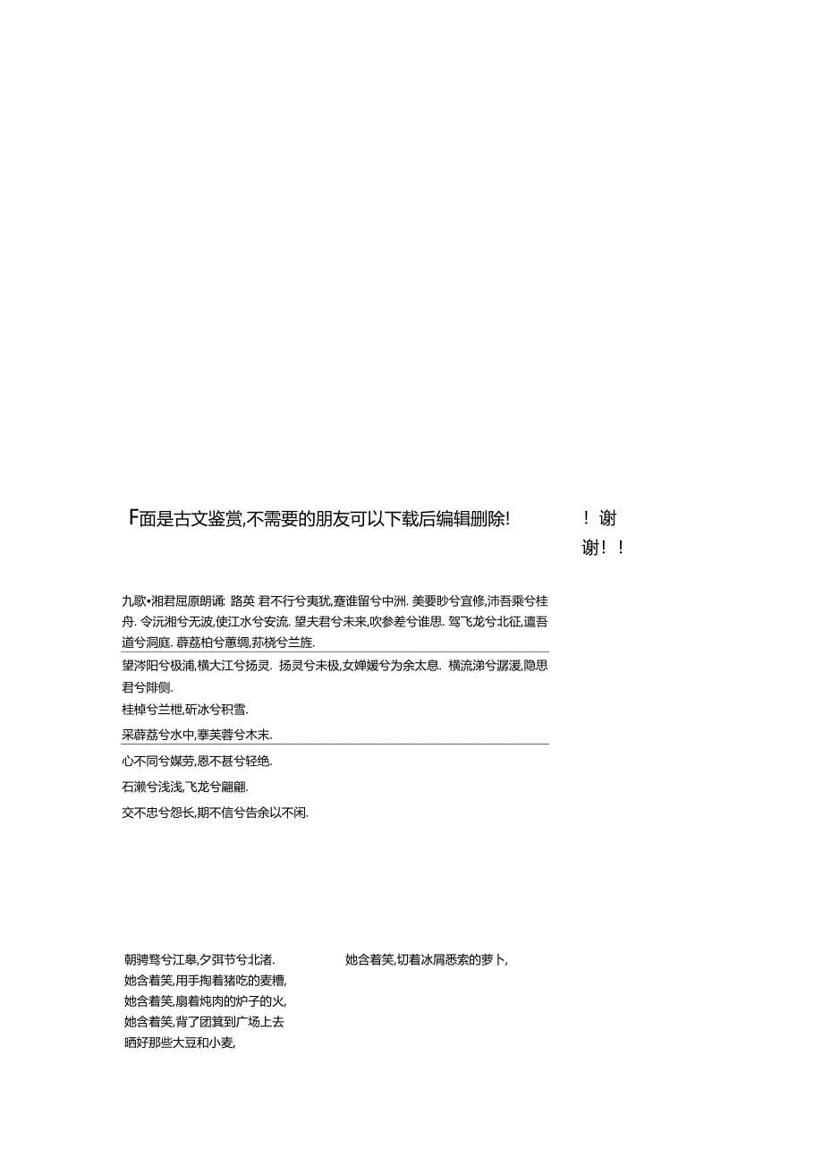 教师礼仪试题_第5页