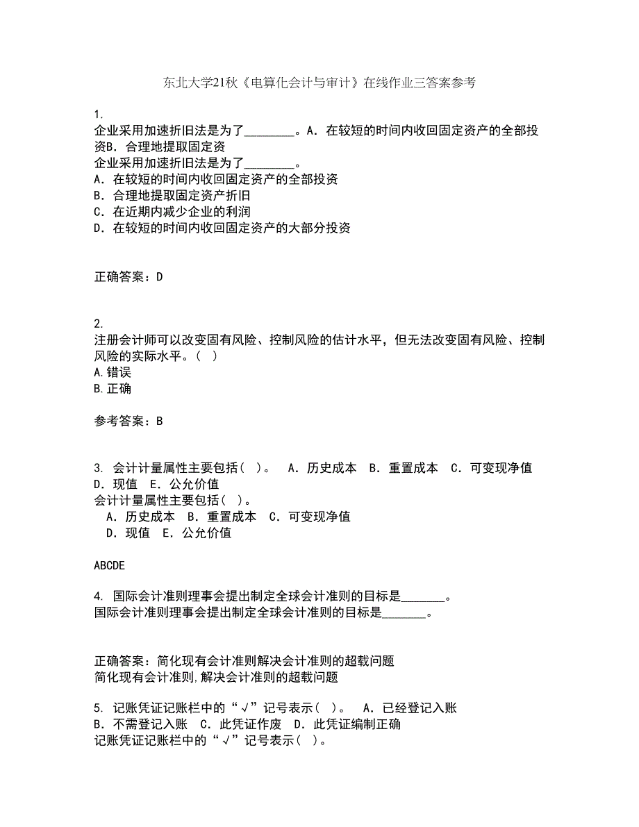 东北大学21秋《电算化会计与审计》在线作业三答案参考23_第1页