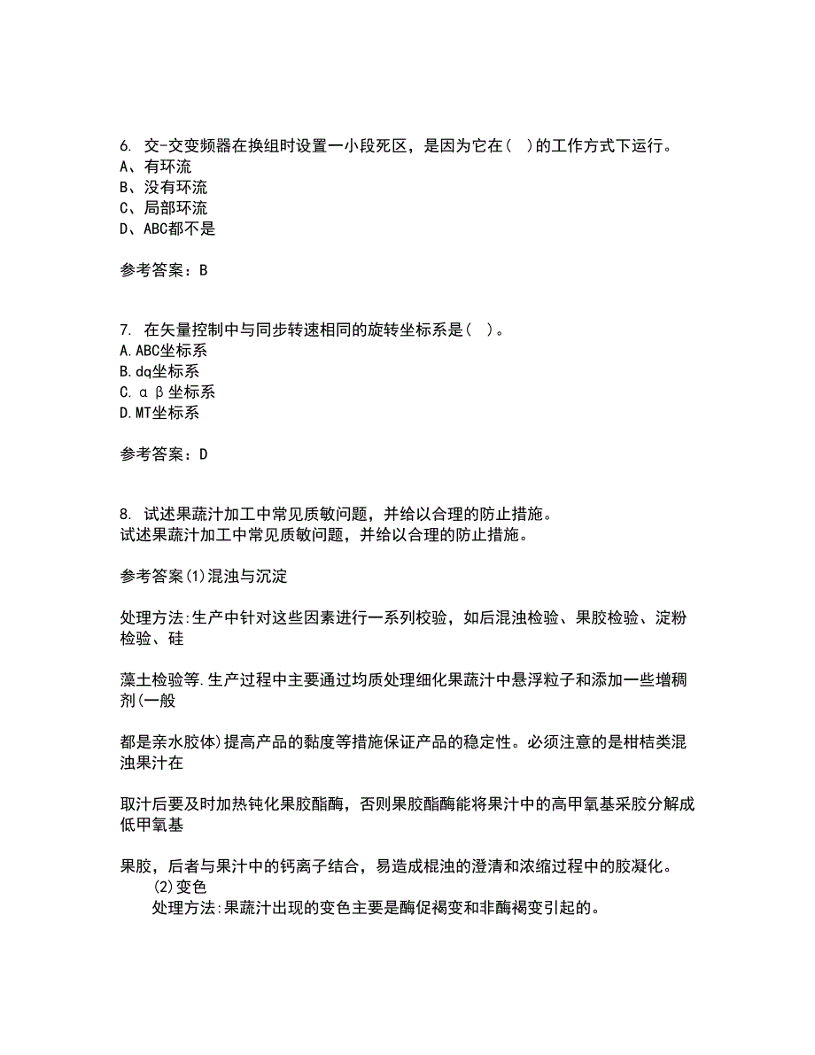 东北大学21春《交流电机控制技术II》离线作业一辅导答案18_第2页