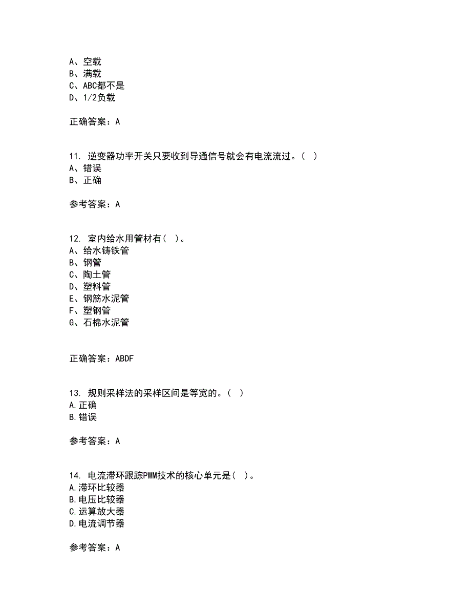 东北大学21春《交流电机控制技术II》离线作业一辅导答案18_第4页