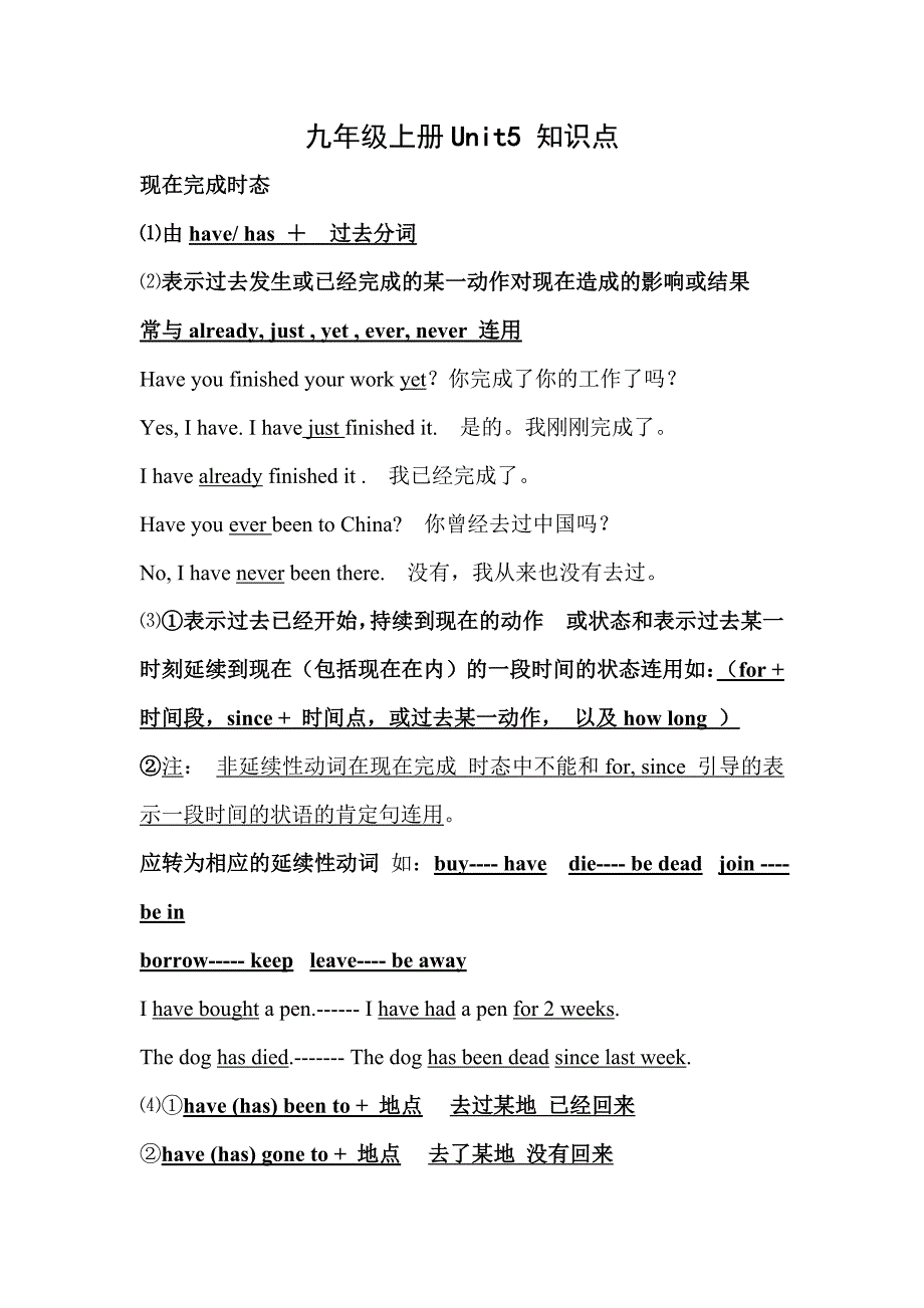 九年级上册Unit5知识点_第1页