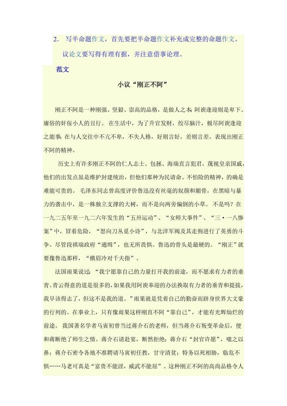 五单元综合学习与探究活动课教案.doc_第5页