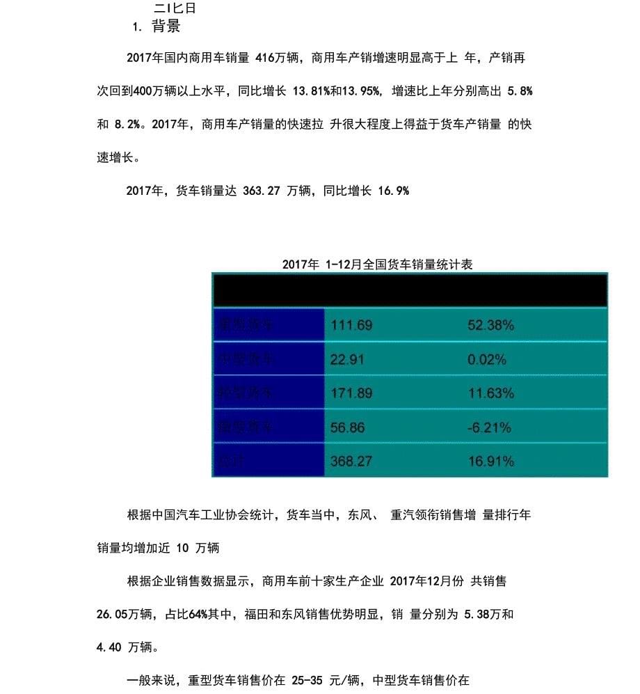 某某融资租赁公司运营方案正式版_第5页