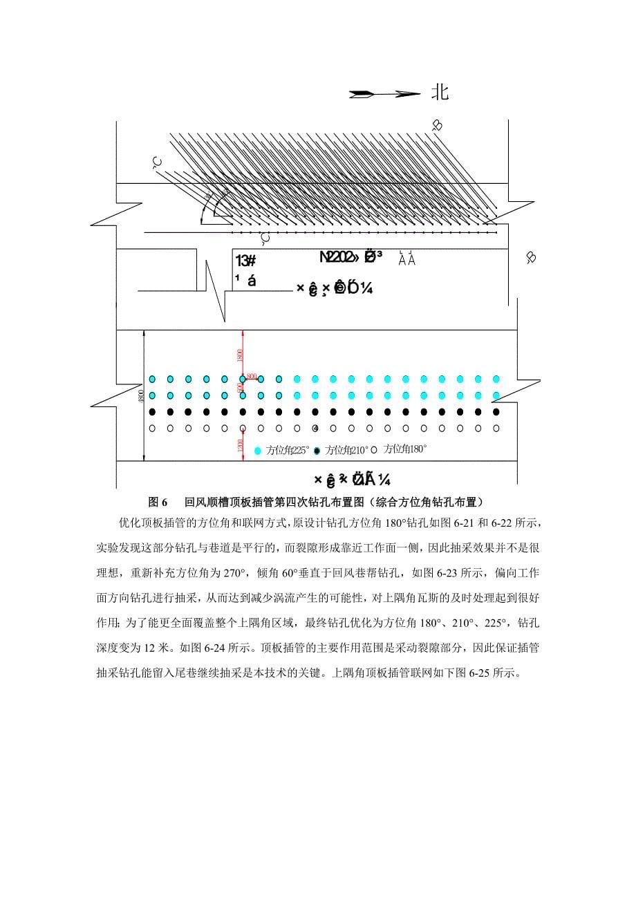 上隅角插管应用.doc_第5页