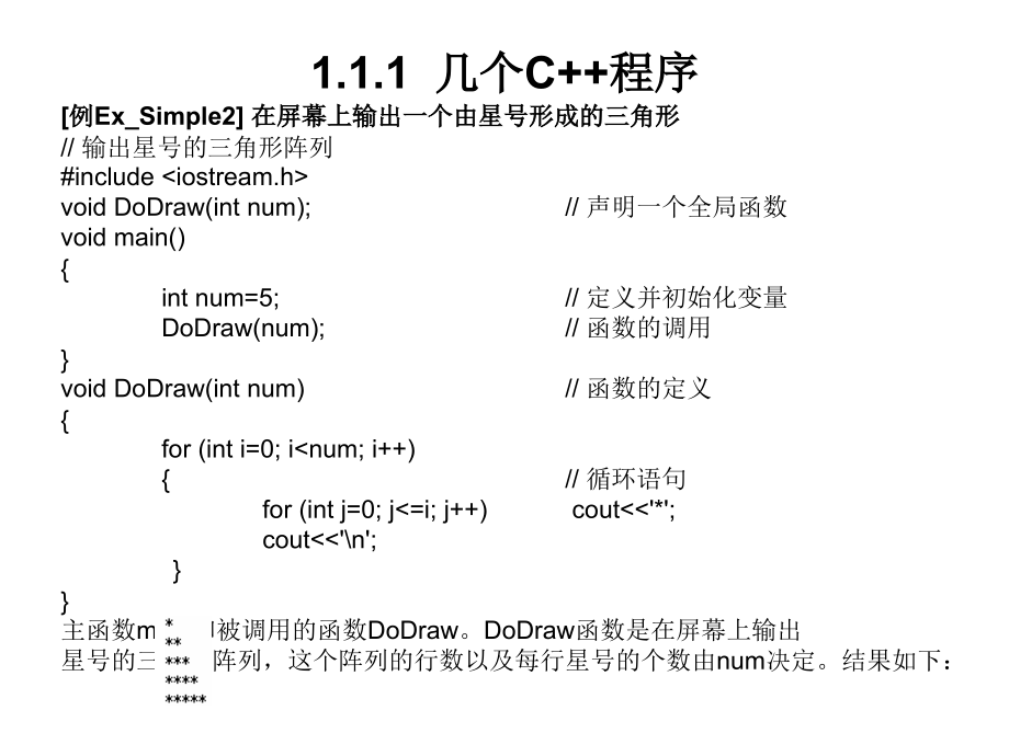 VisualC实用教程第3版课件_第3页