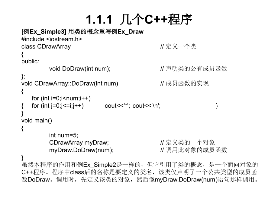 VisualC实用教程第3版课件_第4页