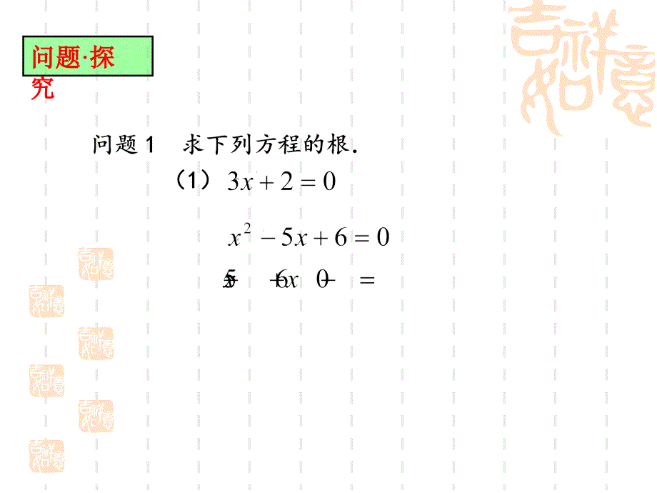 【数学】 2.4.1《函数的零点》课件(新人教B版必修1)_第2页