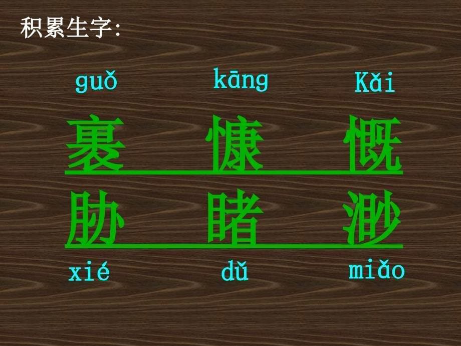 只有一个地球导学案课件_第5页