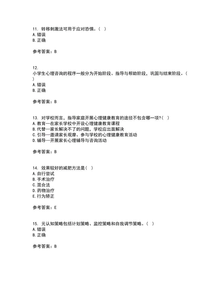 福建师范大学21秋《小学生心理健康教育》在线作业二答案参考7_第3页