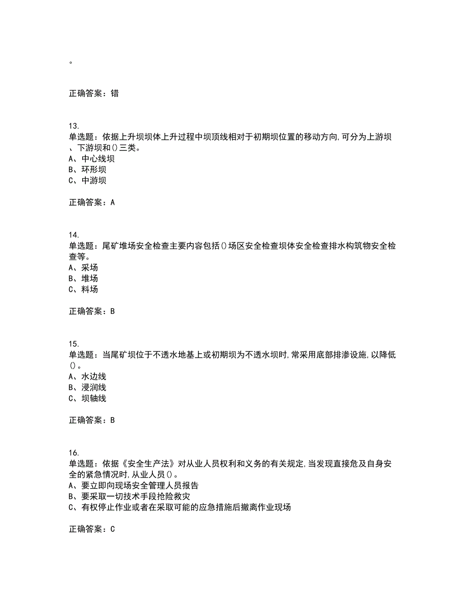 尾矿作业安全生产考试历年真题汇总含答案参考62_第3页