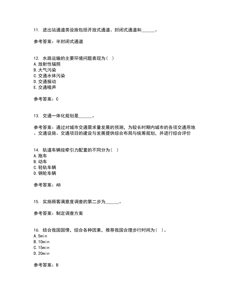 北京交通大学21春《城市轨道交通客流分析》离线作业2参考答案67_第3页