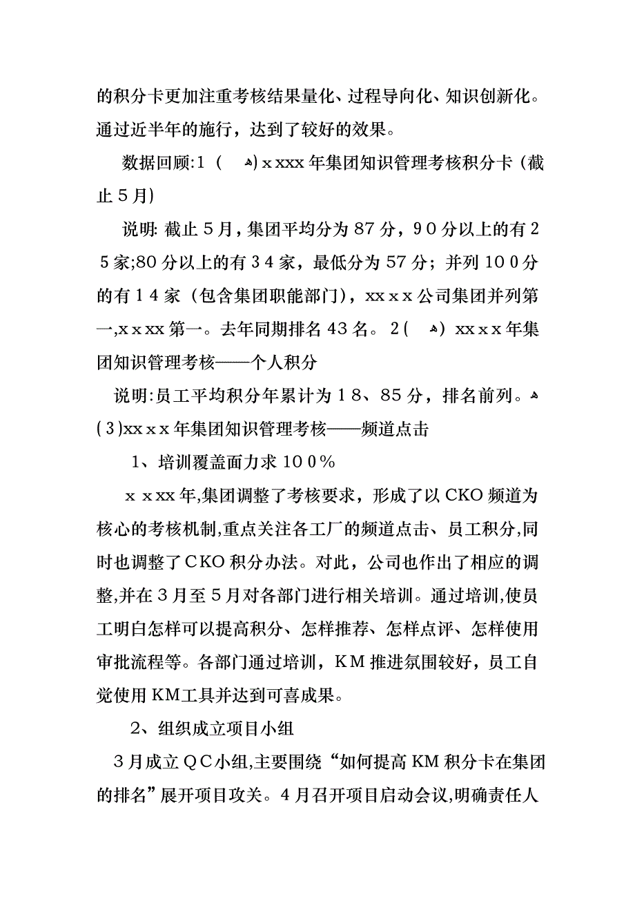 个人述职合集十篇_第3页