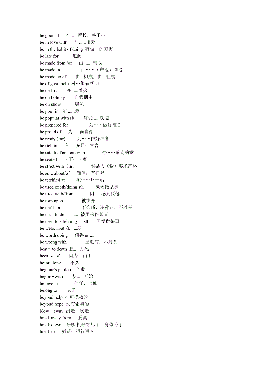 高中词汇大全！.doc_第4页