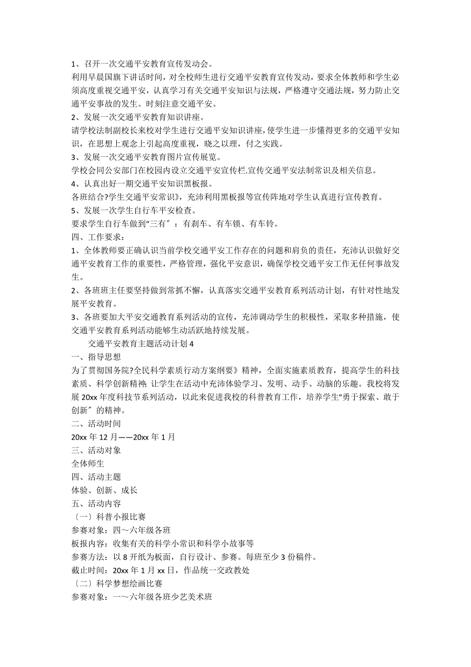 2022交通安全教育主题活动方案（通用5篇）_第3页