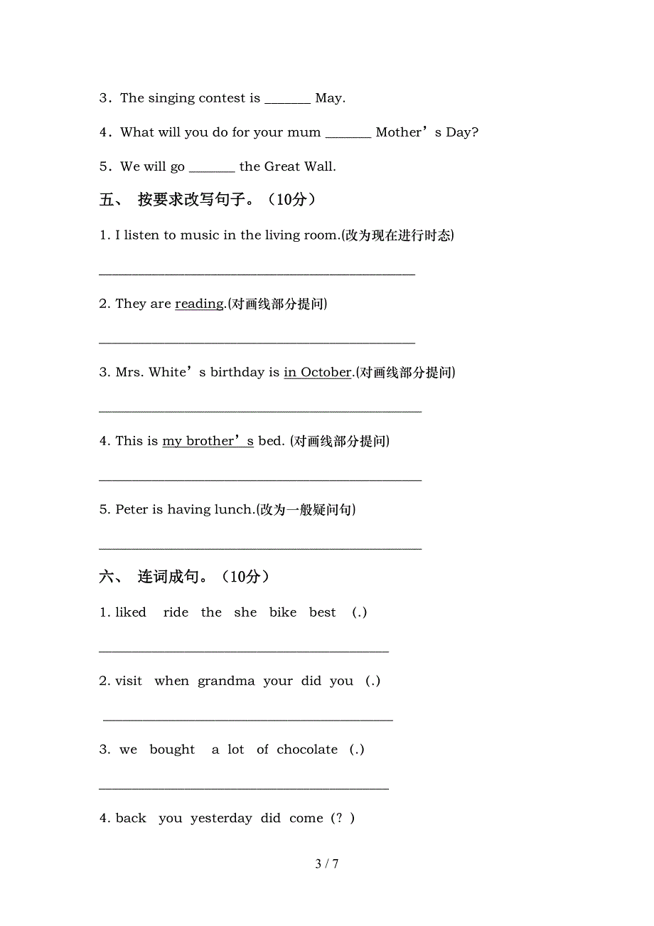 新人教版PEP五年级英语上册期中考试及答案【完整版】.doc_第3页