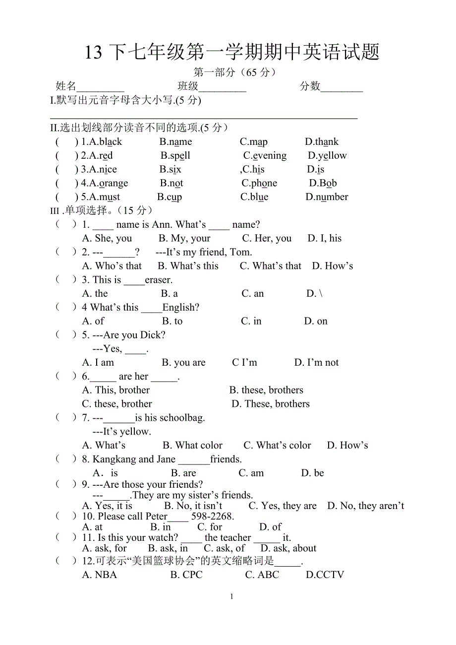 七年级英语上册期中考试卷.doc_第1页