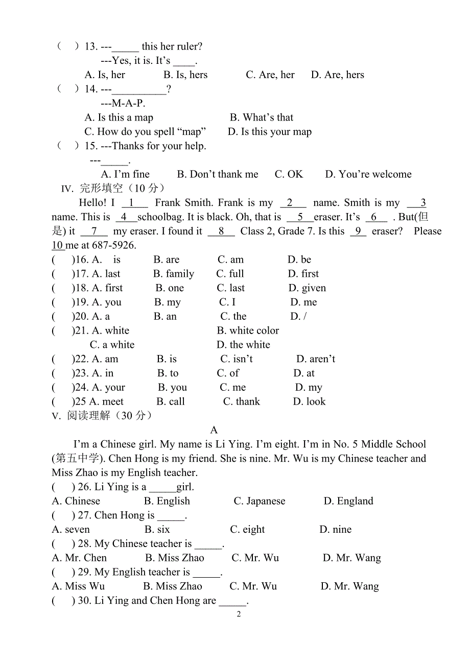 七年级英语上册期中考试卷.doc_第2页