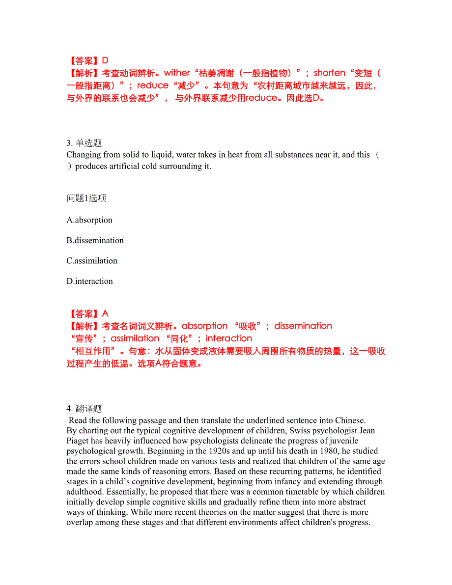 2022年考博英语-云南大学考前模拟强化练习题71（附答案详解）_第2页