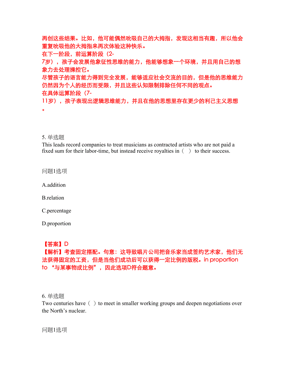 2022年考博英语-云南大学考前模拟强化练习题71（附答案详解）_第4页