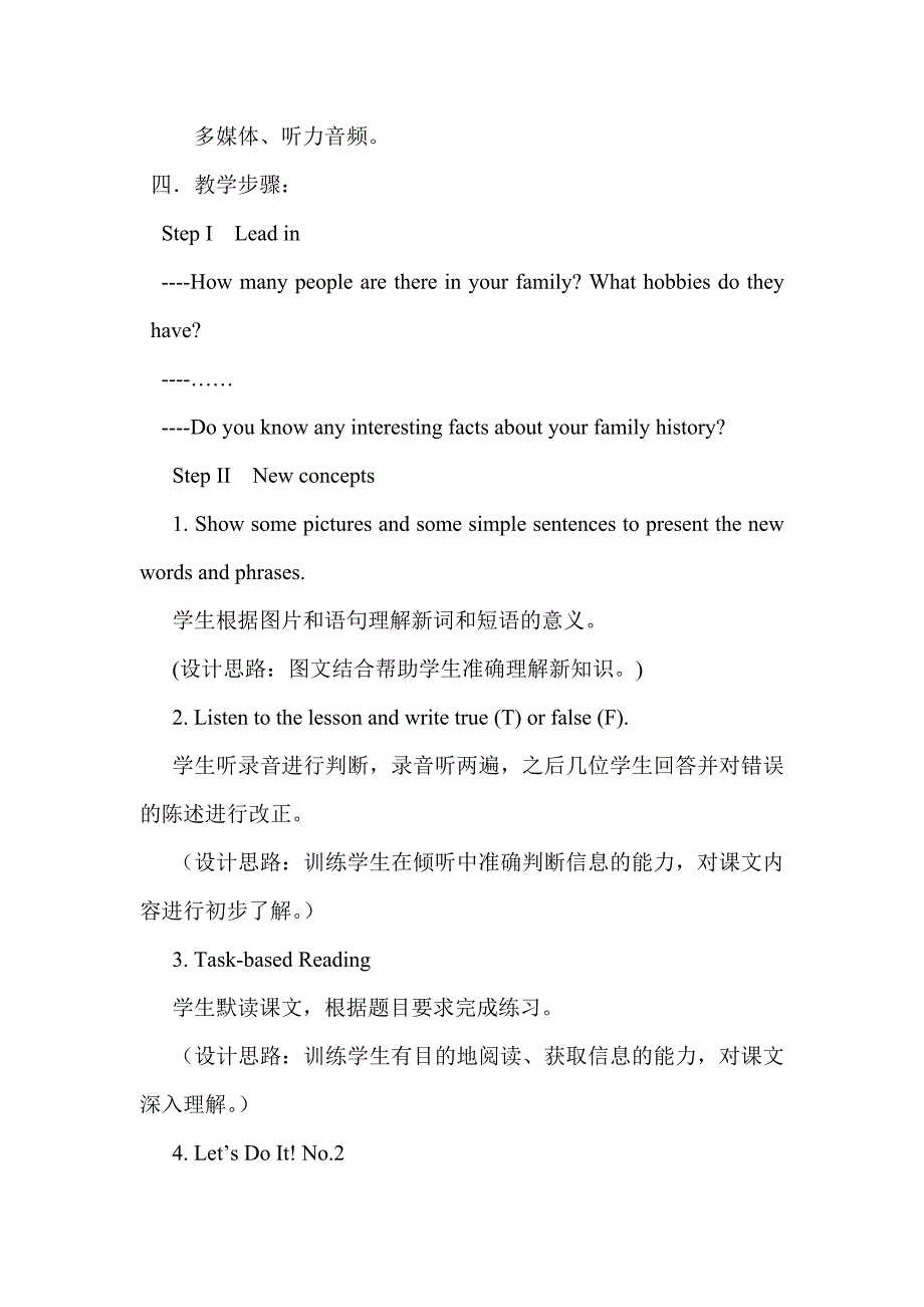 冀教版八年级英语上册：lesson-39教学设计.doc_第2页