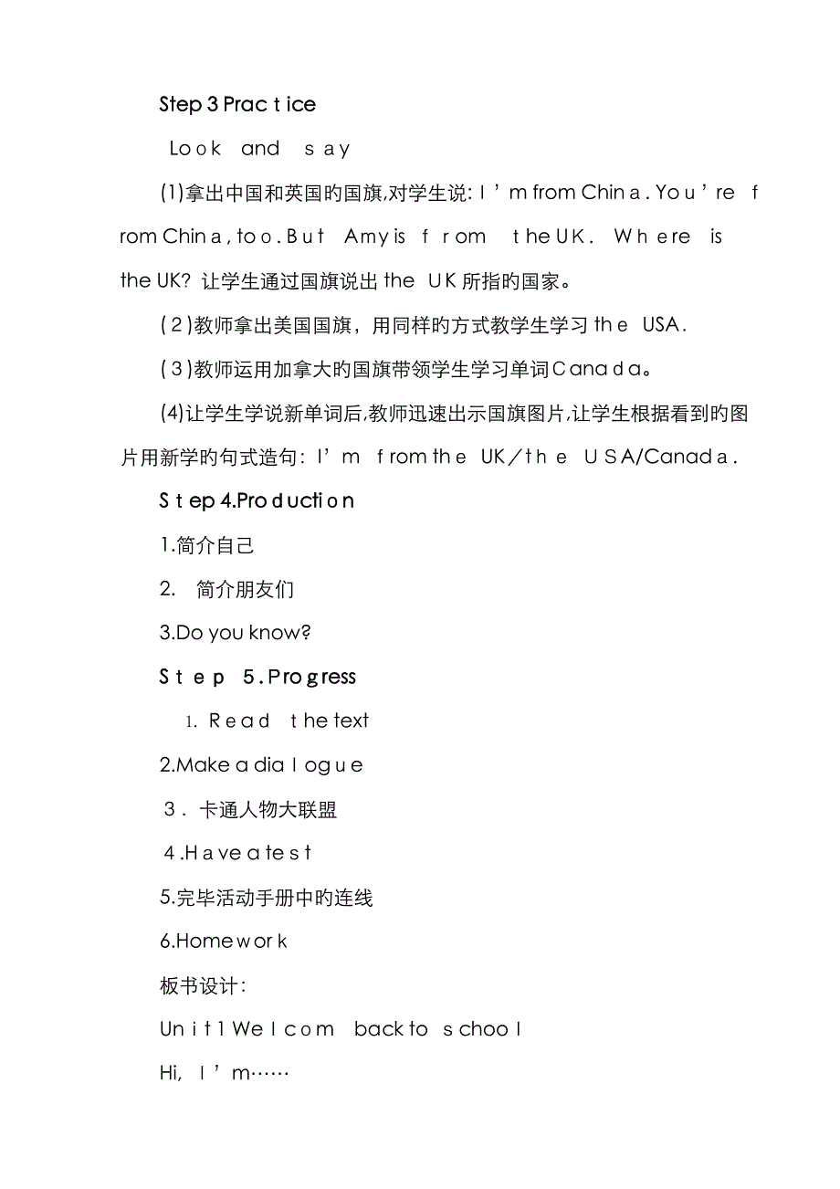 新版pep三年级英语下册第一单元教案(含三维目标)_第3页