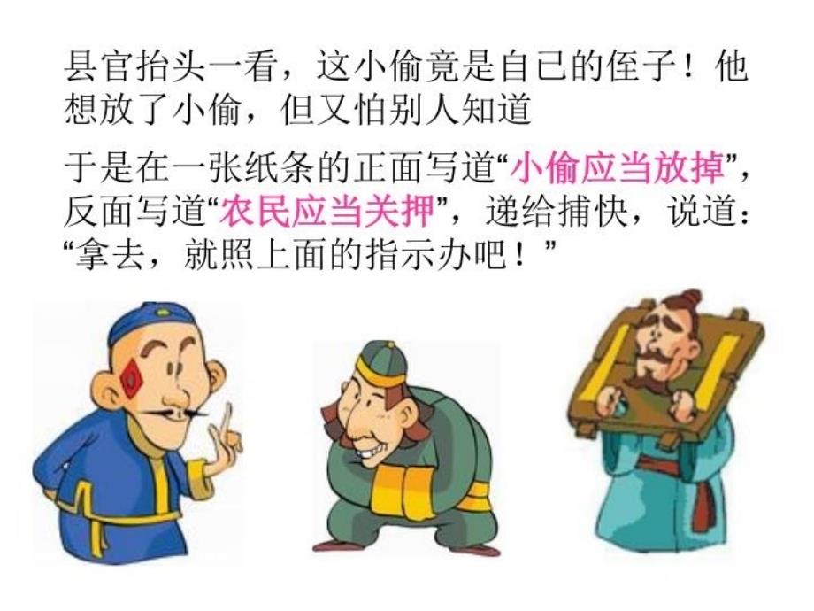 《神奇的莫比乌斯带》课件教案资料_第3页