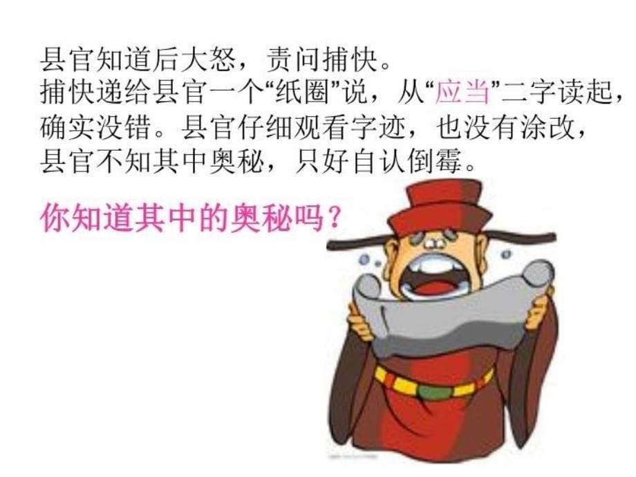 《神奇的莫比乌斯带》课件教案资料_第5页