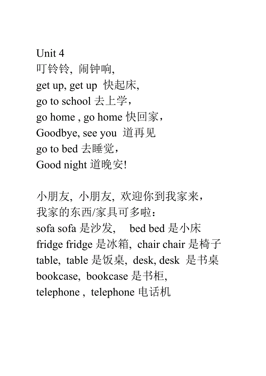 译林3A三年级儿歌.doc_第3页