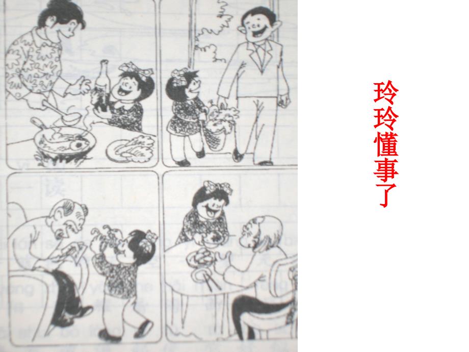 小学二年级看图写话集_第4页