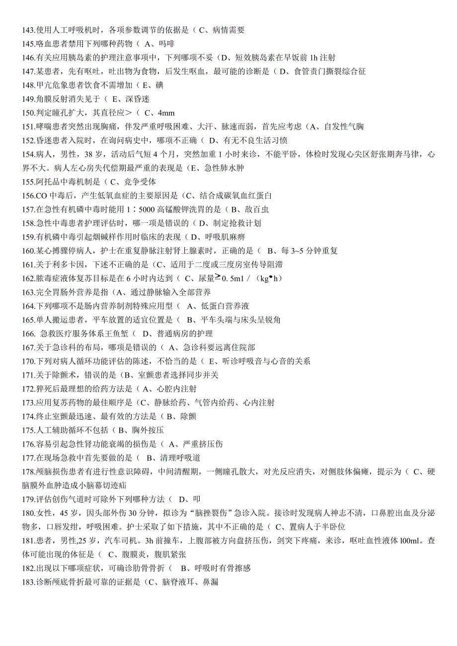 急危重症护理学复习题及答案日.doc_第5页