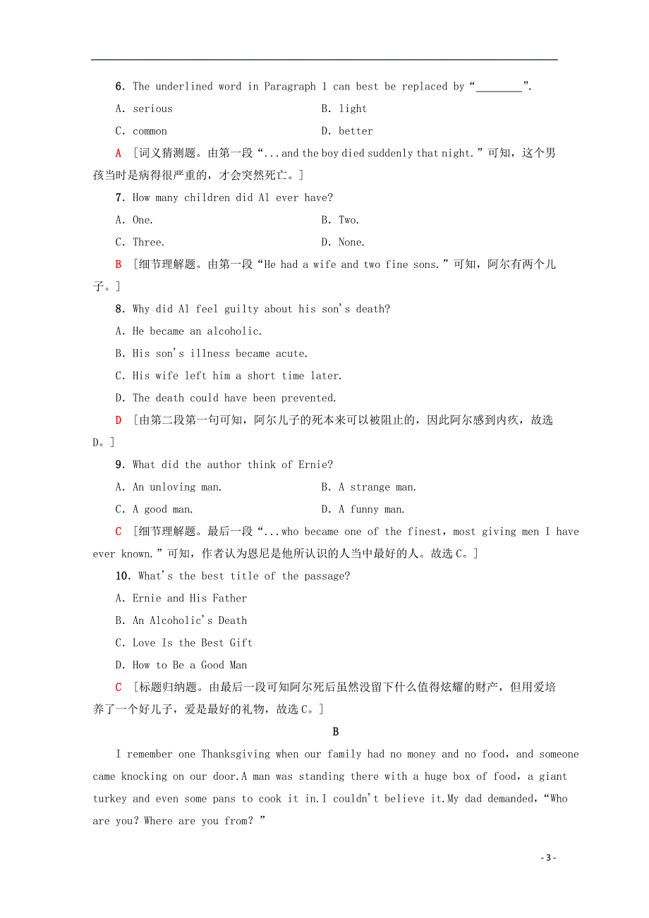 广东省2019-2020学年高中英语学考冲A学业水平考试模拟测试题3_第3页