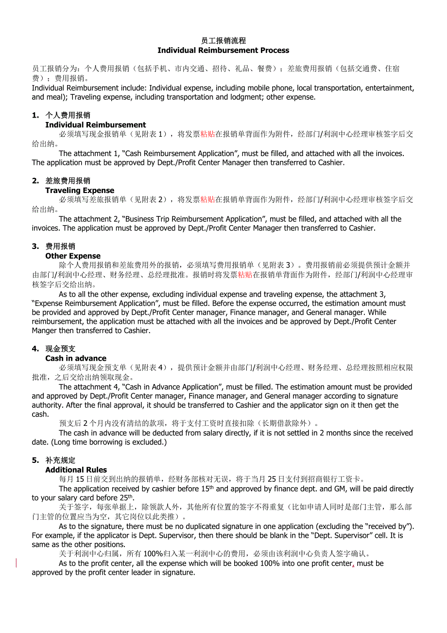 员工报销流程(中英文)Finance-Policy.doc_第1页