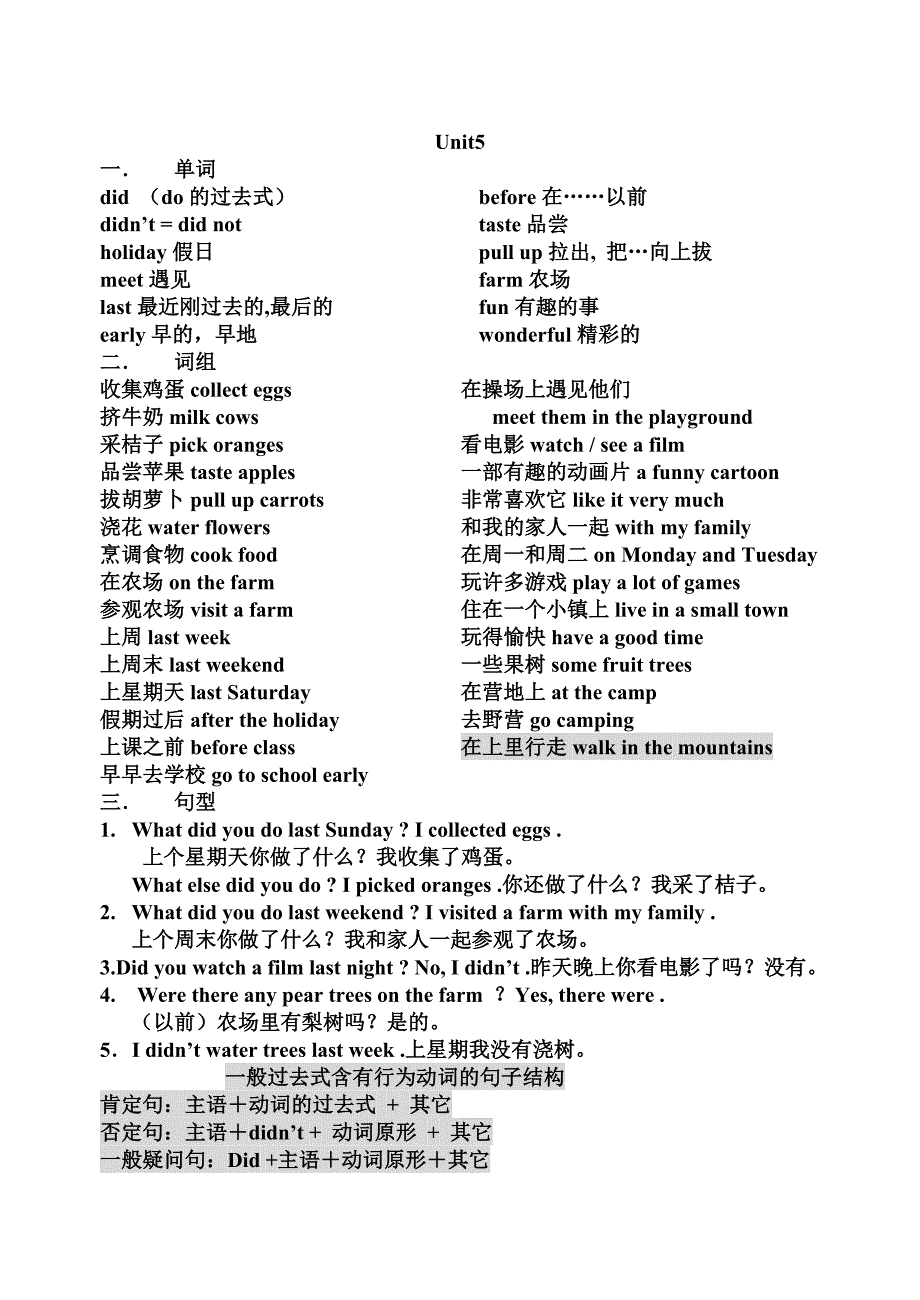 六年级英语上册unit3-7复习资料_第2页