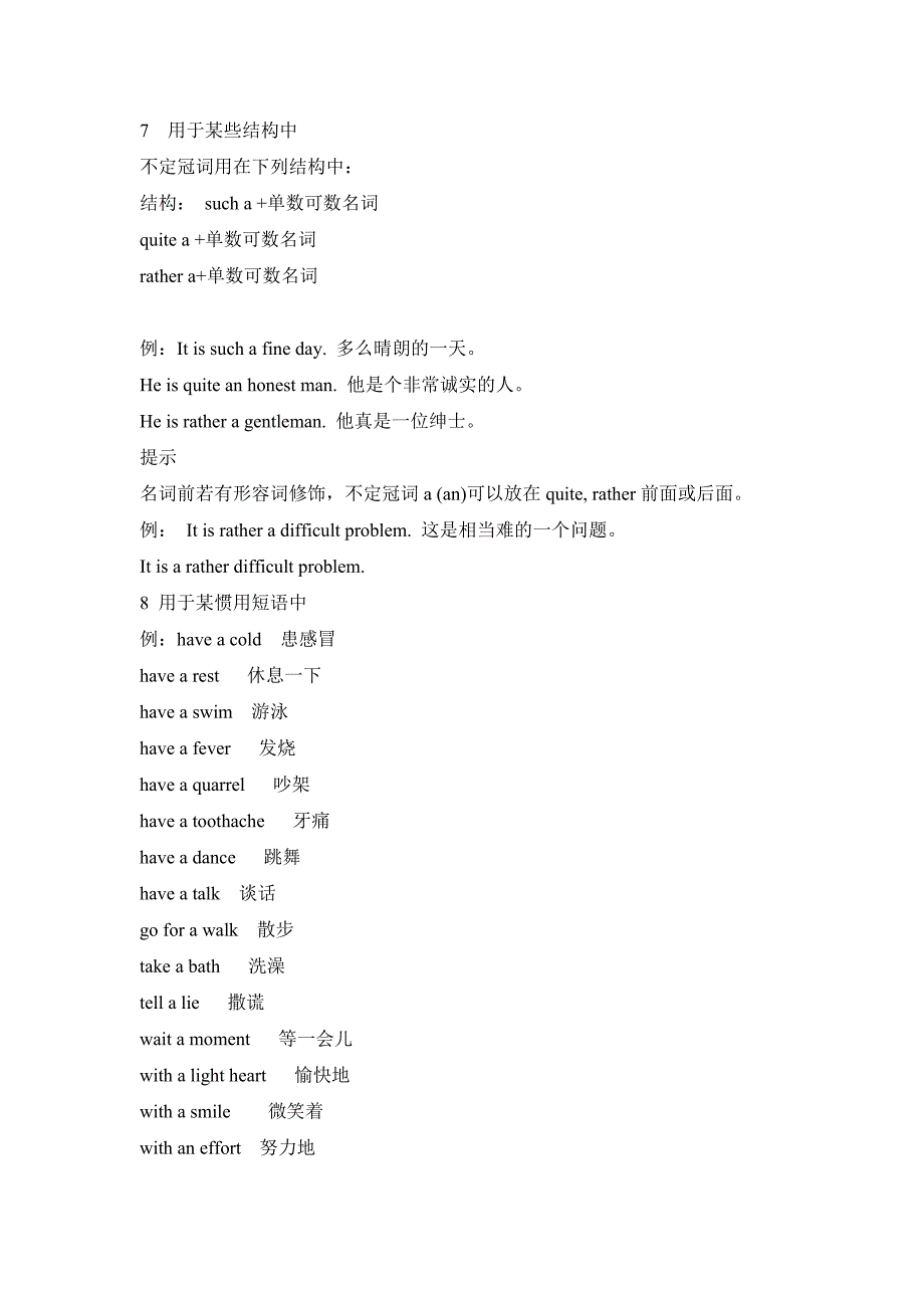 中考冠词用法复习小结_第4页