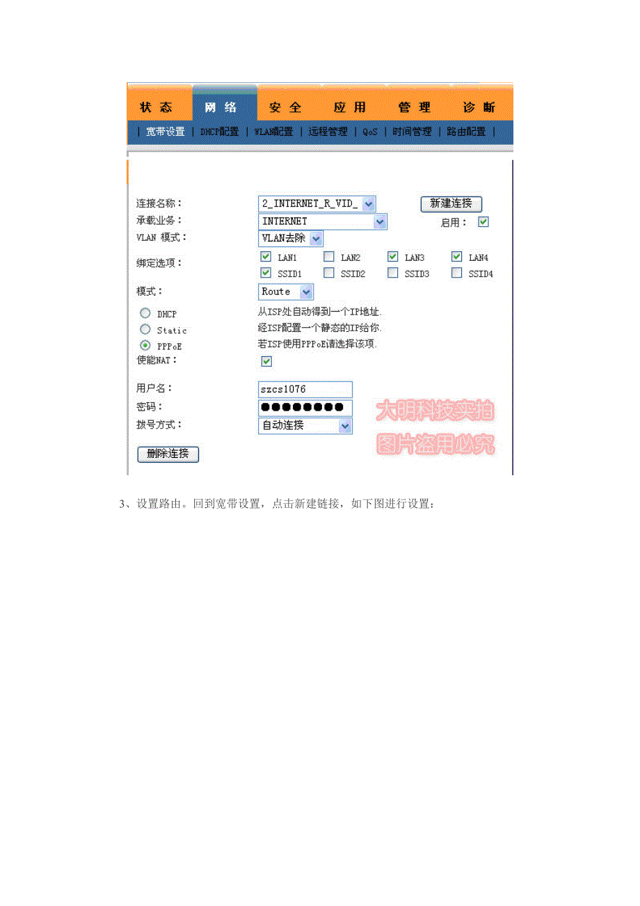 华为HG255D 300M802.11n无线路由器 散热好 信号强_第5页