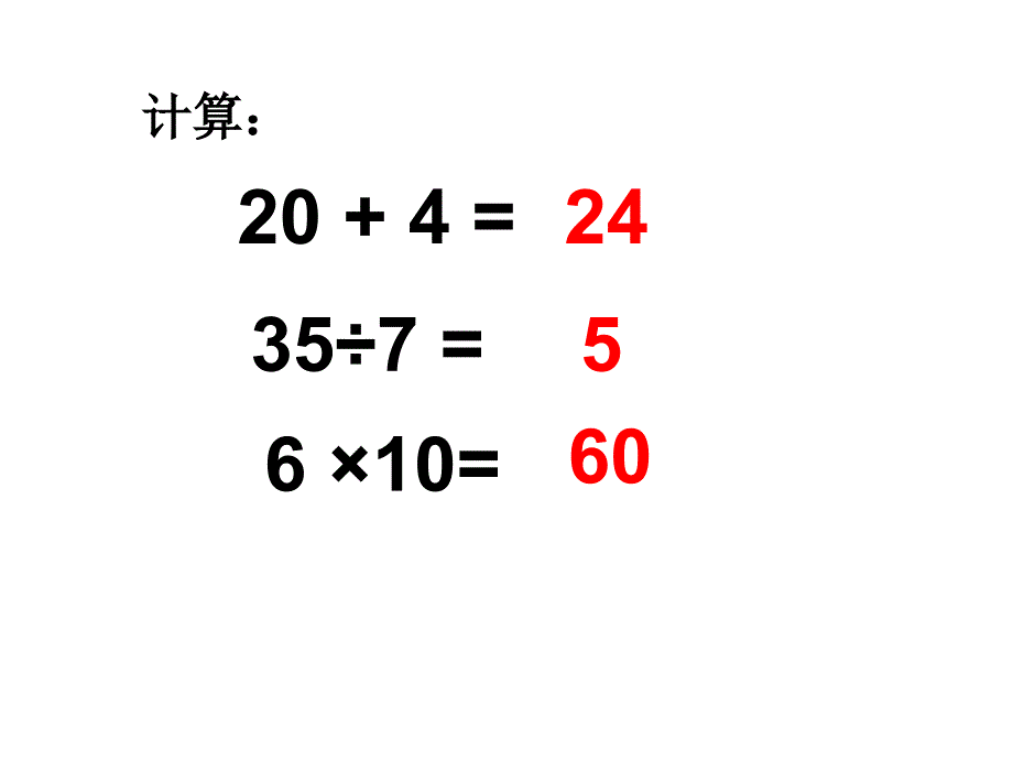 四年级数学下册课件4.1认识计算器及其计算方法282苏教版共27张ppt_第1页