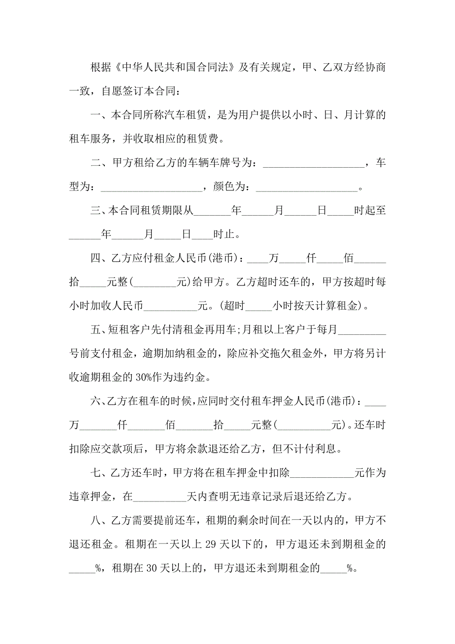 承包合同模板汇总七篇_第3页