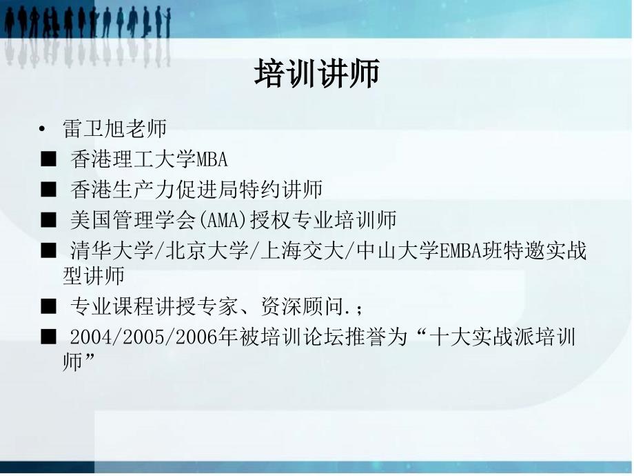 生产计划与物料控制PMC实务.ppt_第4页