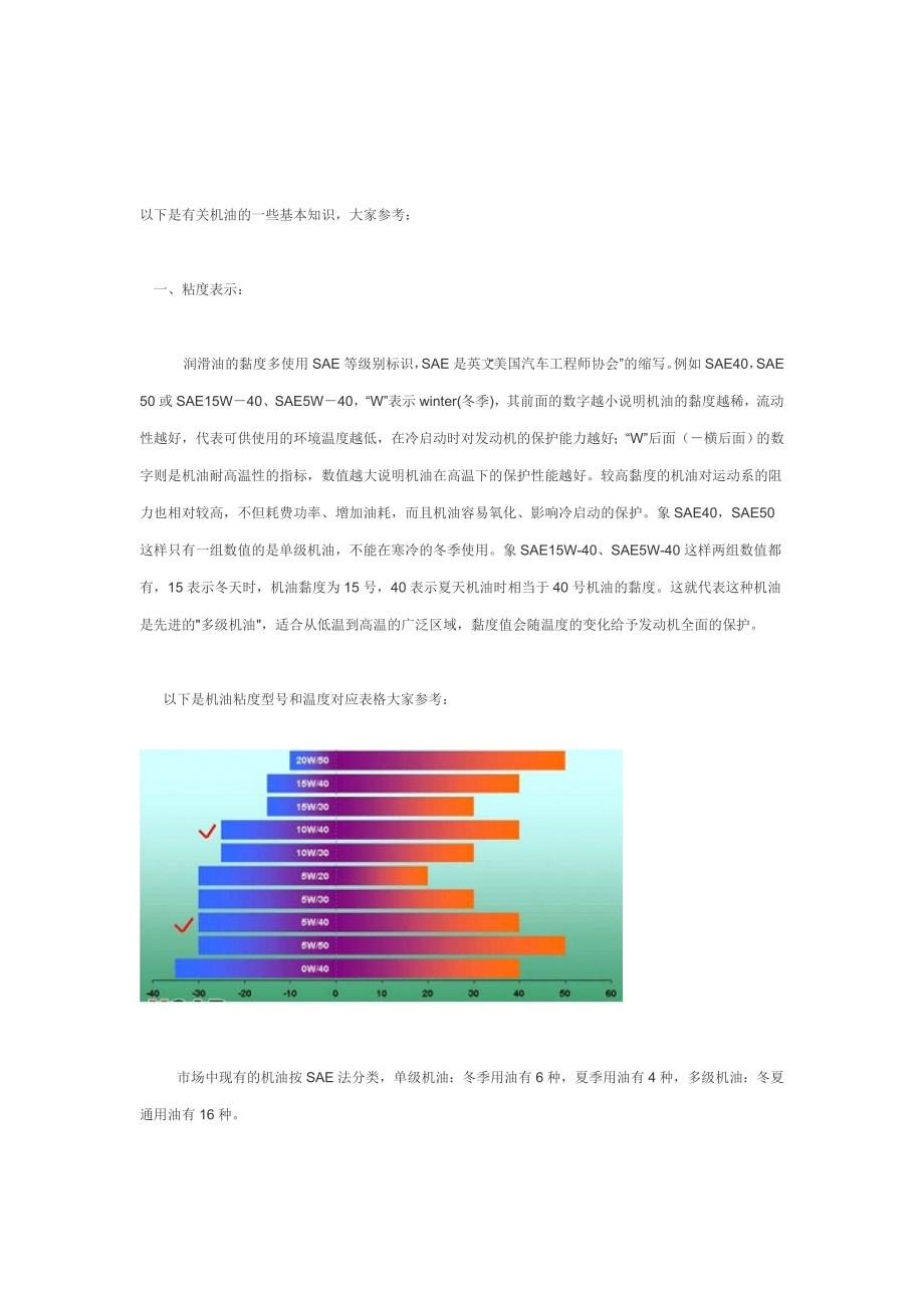 F3发动机机油 变速器油 刹车油使用汇总-大家都关心的问题,陆续增加更多.doc_第2页