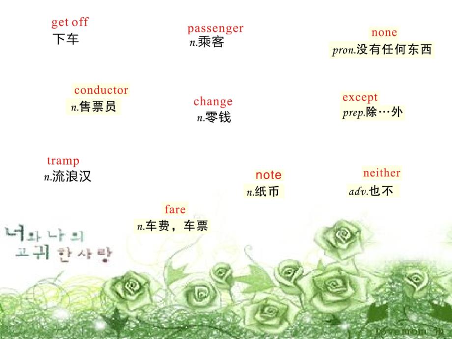 新概念第一册lesson113_第4页